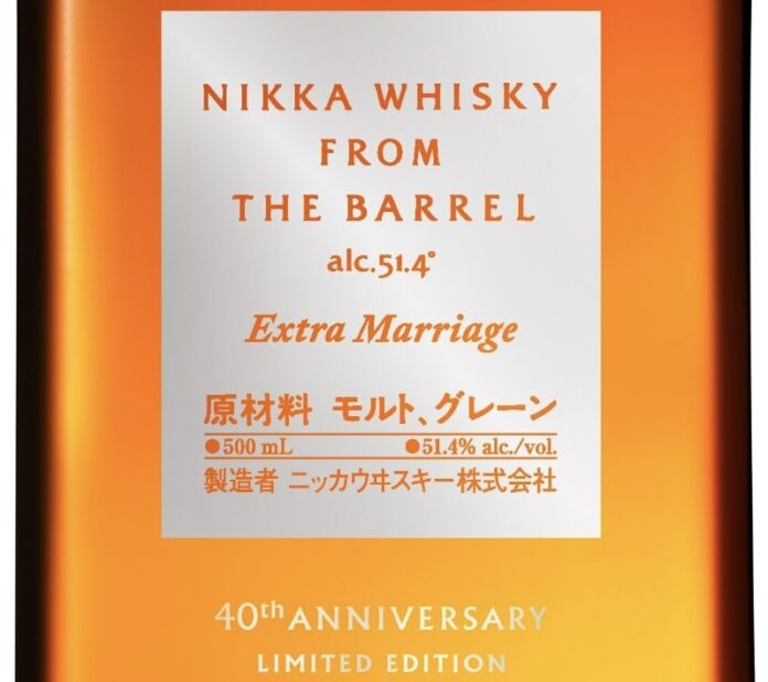 Nikka From The Barrel celebrates 40 years with the limited “Extra Marriage” release—rich flavor, smooth craftsmanship, and timeless Japanese whisky artistry.